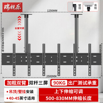Ruishile universal tv hanger tv bracket wall-mounted telescopic bracket rotating lift thickened double screen universal hanger double rod/handle 40-45 inch three-screen model