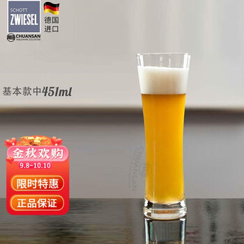 Craft beer mug, lead-free crystal beer mug, professional beer mug, waist-slimming basic series, small size, no box, 451ml, 1 piece