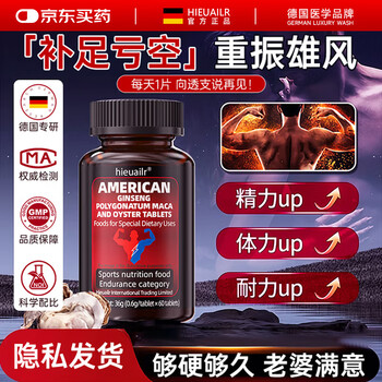 Hieuailr nourishes the kidneys, strengthens yang, premature ejaculation, excessive hand use, kidney deficiency, kidney deficiency, sperm production, chinese medicine for men, male enhancement medicine, oysters, sensitive ejaculation, fast