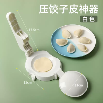 Yusenyi dumpling skin presser home-made baozi dumpling thick wrap rolling tool for making xiaolong bao wrap mold (white ordinary model)
