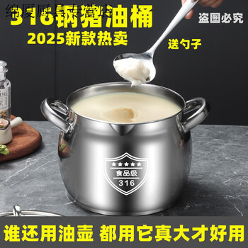Zixian 316 stainless steel lard tank with filter double-eared lard pot household high-temperature resistant large-capacity lard barrel 3.5 liters comes with lid + oil filter + oil spoon true (new large-capacity 316 stainless steel lard tank)