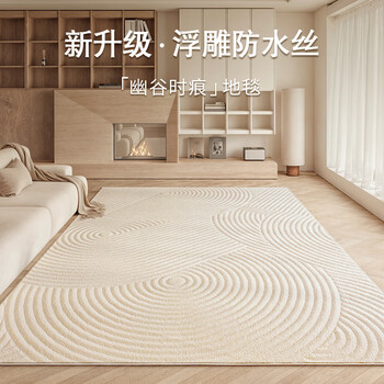 Xinglianxin diatom silk living room carpet cream style sofa coffee table blanket high-end waterproof and anti-fouling no-wash wipeable bedroom floor mat valley time mark 240*340cm