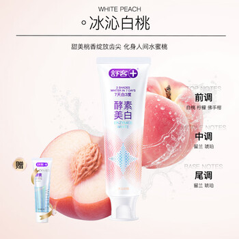 Shuke color repair enzyme whitening toothpaste removes yellow teeth, removes stains and bad breath, oral care, cleans and whitens teeth, xiao zhan, free shipping, early adopters, bingqin white peach 120g