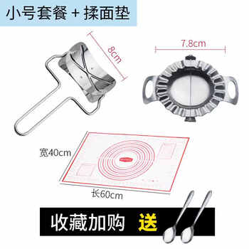 Yusenyi dumpling artifact household mold 304 stainless steel dumpling press dumpling tool new kneading pattern set small package-kneading pad