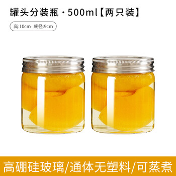 Intrue canning bottle, high temperature resistant and retortable, food grade household tomato paste sealed jar, fruit yellow peach glass empty bottle, high temperature resistant, retortable, 500ml two pack