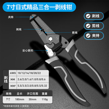 Yusenyi wire stripping wire pliers for electricians, multifunctional universal wiring, wire crimping wire, wire dialing wire pliers tool pliers set, japanese style labor-saving 7-inch two-color handle stripping wire pliers