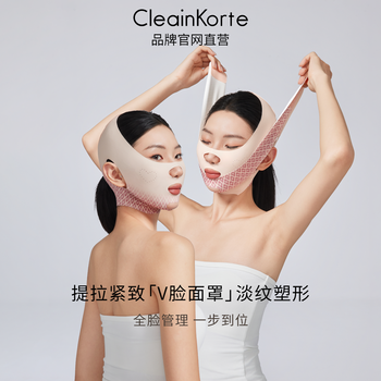 Cleankorte full face three-in-one lifting mask slimming sleep bandage v-face face carving seamless legal lines sculpture face mask joint model full face three-in-one mask one size