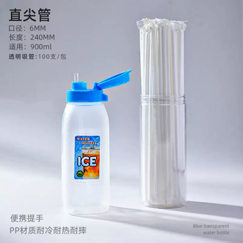 Yusenyi 900ml plastic large-capacity beverage bottle household cold water bottle refrigerator refrigeration juice cup small cooling cup 1.2l transparent (900ml) - transparent straws 100 pieces 900ml