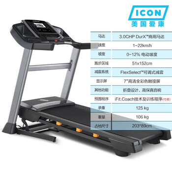 Fujihua (fushihua) american icon nordic treadmill 13019/s40 family climbing folding high-end