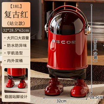 Axco astronaut living room trash can household internet celebrity 2025 new large covered kitchen bedroom high-end light luxury toilet electroplating model-red-large revealed type 18l