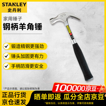 Stanley household steel handle claw hammer woodworking hammer 16oz household hammer 51-081-23