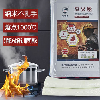 Shantaida nano fire blanket mjt1200*1200 white 1000mm*1000mm 1100 degrees celsius
