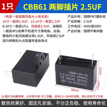 Zave cbb61 air conditioning fan starting capacitor two-pin insert 2.5uf