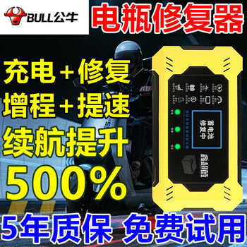 Old battery savior 25 new battery repairer fully automatic intelligent pulse activation extends life universal extended range + speed universal battery repair 99.9