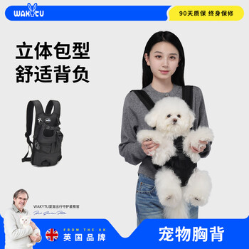 Wakytu dog harness, cat harness, vest-style dog leash chest backpack for small and medium-sized dogs, upgraded version - black, adjustable length/body size, m size, suitable for 6-9 pounds