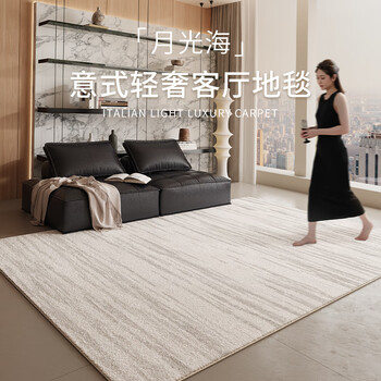 Jinghua carpet living room light luxury high-end 2025 new no-wash wipeable sofa tea family room bedroom tianjin floor mat moonlight sea 200cm*340cm suitable for medium and large living rooms