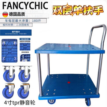 Fancychic double-layer multi-layer trolley cart two-layer tool cart guardrail pull truck warehouse flat stall cart double-layer 1 model 48*72 anti-board single armrest 100 pounds