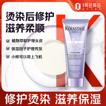 Kérastase radiant color crystal clear essence cream trial & careful shot 75ml nourishing, moisturizing and smoothing conditioner