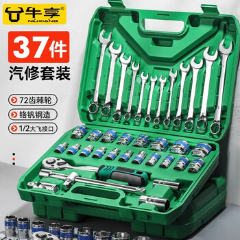 Niu xiang socket ratchet wrench combination large, medium and small fei complete auto repair car maintenance repair tool set 37-piece auto repair tool set