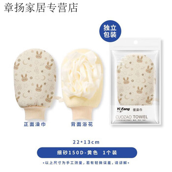 Bath towel, new powerful mud rubbing artifact, women's double-sided bath towel with bath ball, yellow, mud rubbing/bath flower two-in-one