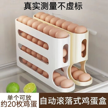 Meikejie household egg carton-level slide-type egg rolling device kitchen refrigerator egg storage rack multi-layer oblique rolling egg carton // sterile egg storage box 1 pack cream // egg storage box clean and sterile