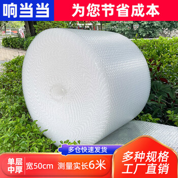 Zhio thickened shockproof bubble film roll 30 50cm express packaging foam bubble pad bubble paper packaging film whole roll universal 50cm wide 6 meters long 0.4 catties
