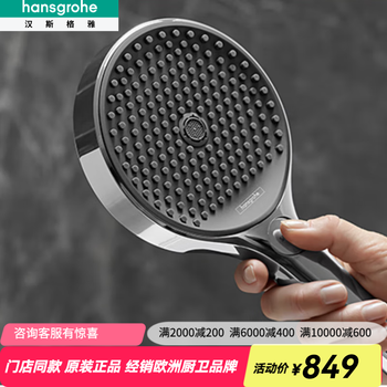 Hansgrohe rainfinity hand shower 130 three-speed shower head shower head original imported 26865007+ hose