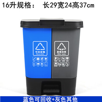 Pedal-type household and commercial two-in-one garbage classification with lid 60 liters 40l30l16 large three-category trash can 16 liters blue recyclable + gray other - double bucket