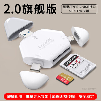 Olyson is suitable for apple mobile phone card reader three-in-one multi-purpose usb3.0 sony canon slr camera digital sd card tf memory card type-c conversion and export computer ipad 2.0 ultimate version batch import and export/lossless transfer white
