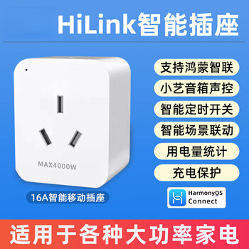 Suitable for huawe ihilin smart socket 16a power meter power socket strip 16a mobile socket power version-hua hilink hong