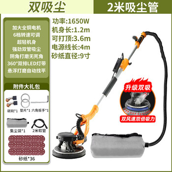 1988 self-priming brushed wall grinder sandpaper machine polishing putty artifact wall grinding wall electric sandpaper dust-free machine upgraded double vacuum package 2