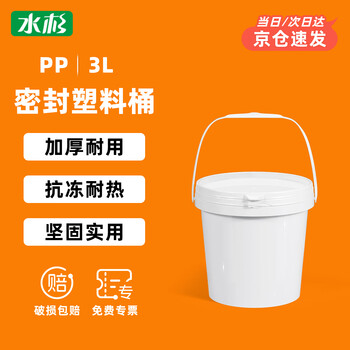 Metasequoia (pack of 2) 3l white thickened plastic bucket food grade crayfish packaging bucket with lid small water bucket food bucket jam bucket pickle bucket (lk)