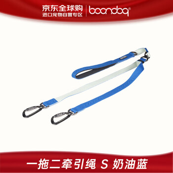 Boondog one-to-two traction rope s cream blue