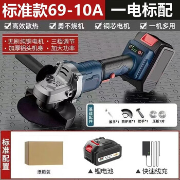 Dongcheng brushless angle grinder lithium battery rechargeable grinder high-power multi-function polishing machine cutting machine household standard 69-10a one battery and one charge