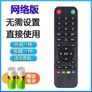 Suitable for 4k ace tv remote control