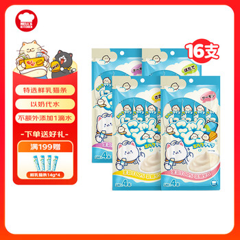 Hell's kitchen uses milk instead of water, cat snacks, wet food, full-price staple cat bars, mixed flavors, 14g*16 pieces