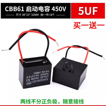 Zave cbb61 electric fan starting capacitor 5uf