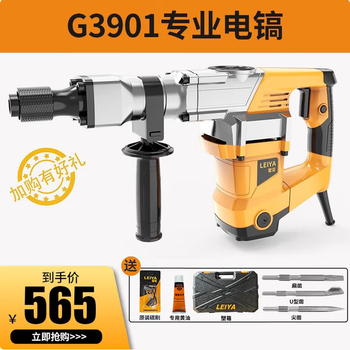 Rhea large electric pick industrial-grade high-power single-use concrete demolition large professional heavy-duty engineering ly3901 electric pick g3901 professional electric pick standard + 3 types of chisels