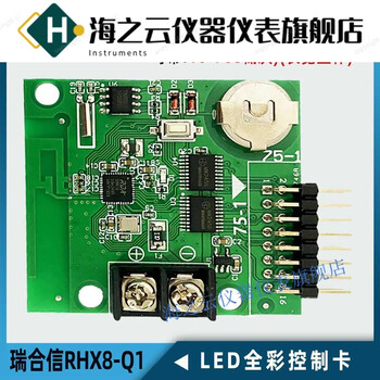 Led full color screen control card rhx8q8bq10 mobile phone wifi android apple rhx8-q1