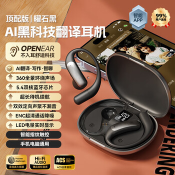 Huawei bluetooth headset bone conduction wireless open ear hanging type non-in-ear sports 2025 new glory apple universal mobile phone vivo xiaomi oppo top version obsidian black