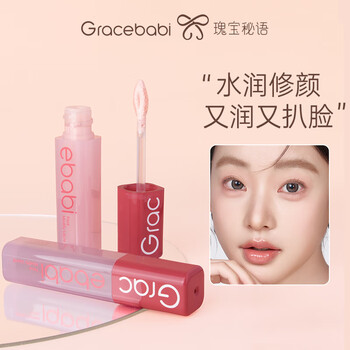 Gracebabi qinrun flawless facial repair serum repairs and highlights three-dimensional naturally brightens skin tender pink white