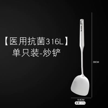 Yusenyi household spatula 316 stainless steel thickened set spatula soup spoon iron kitchen utensils frying spoon stir-fry colander spatula antibacterial 316 stainless steel (all steel spatula) can be used for a lifetime anti-scald handle