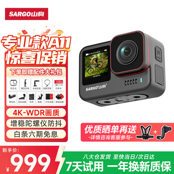 Mountain dog a11 sports camera touch screen 4kwdr ultra-clear motorcycle driving recorder riding helmet anti-shake vlog fishing small non-360 panoramic camera high configuration