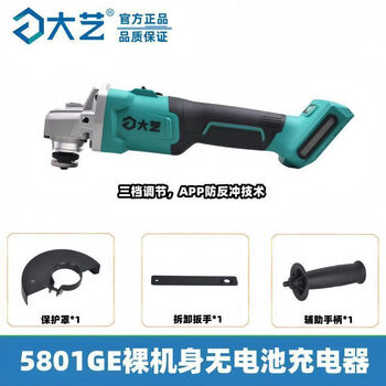 Dayi angle grinder 5801ge lithium battery rechargeable hand grinder electric cutting machine polisher high power three-speed adjustable 5801ge bare metal without battery charger