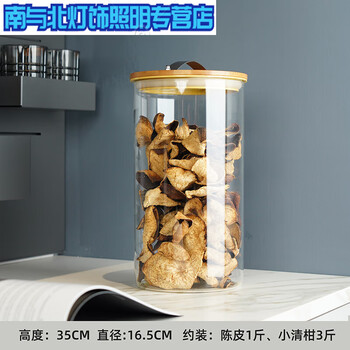 Sailotou household transparent glass sealed jar with lid, grain tea storage box, tangerine peel storage box 5000mlbm