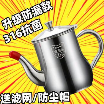 Supor's same thickened 316 oil pot household large-capacity leak-proof oil storage tank pouring oil kettle cold water kettle german 316 medical grade - extra thick thickened oil filter kettle 2 pounds packed filter and storage dual-purpose oil kettle 316 steel filter delivery