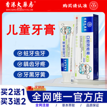 Hong kong pharmacy official flagship children's toothpaste 3-12 years old fluoride anti-cavity ora fluor oral care mouth guard removes stains and caries buy 2 get 1 free mild treatment care and prevention