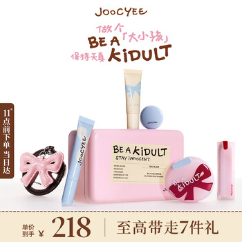 Yen color's new release, limited edition for older children, keeps innocence set, makeup gift box, new year's gift