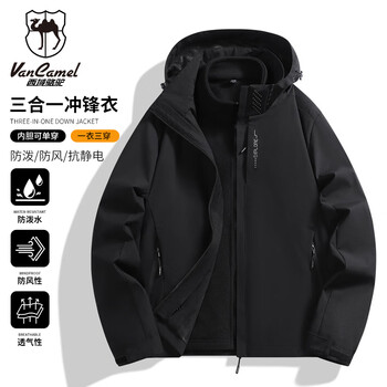 Western camel (vancamel) jacket men's and women's autumn and winter jacket three-in-one jacket outdoor velvet thickened detachable jacket black xl