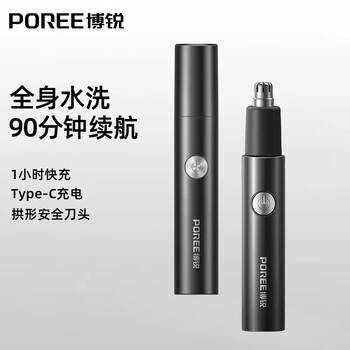 Feike borui nose hair trimmer electric men's nose hair trimmer portable rechargeable nose hair trimmer mini trimmer nose cleaner pn1255 starry sky gray